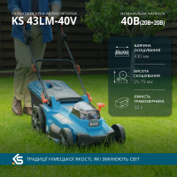 Газонокосарка акумуляторна KS 43LM-40V