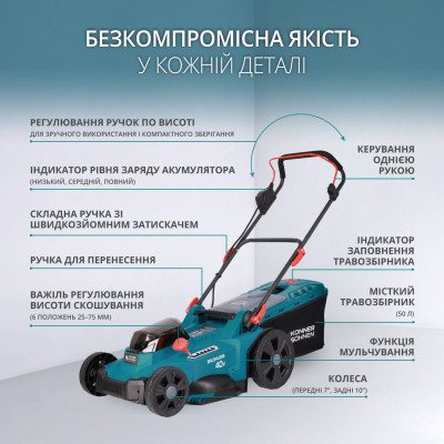 Газонокосарка акумуляторна KS 43LM-40V