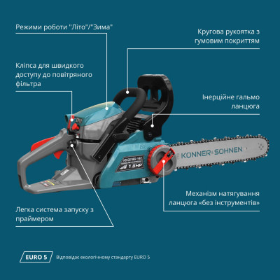 Бензинова пила KS CS18G-14C