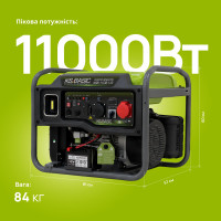 Інверторний генератор KSB 110iE-1/3
