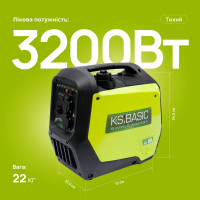 Інверторний генератор KSB 32i S Інверторний генератор KSB 32i S